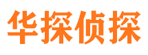 吉安市侦探调查公司